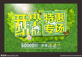 特惠专场