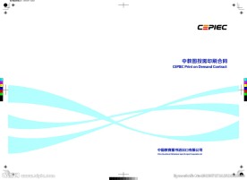 合同封面