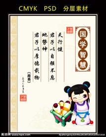 校园文化三字经展板