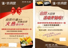 休闲吧冰冻店