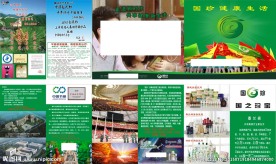 国珍画册彩页