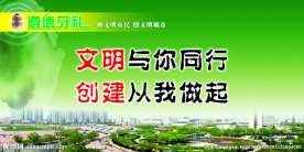 遵德守礼文化