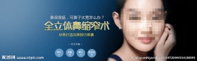 隆鼻整形
