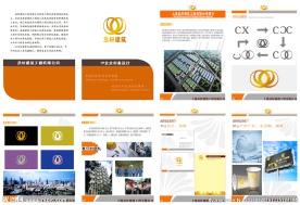 丞轩企业vi设计