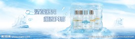 夏季banner