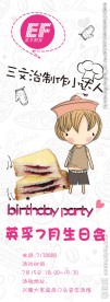 生日会展架