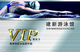 VIP卡