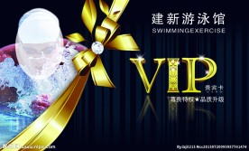 VIP 会员卡