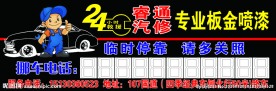 停车卡 临时停靠