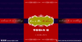婚庆背景