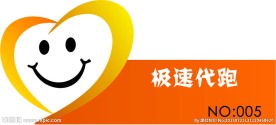 胸牌
