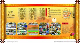 广告公司宣传展板
