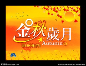 活动海报