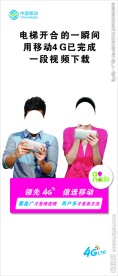 电梯门广告