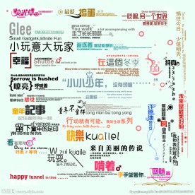 儿童相册艺术字源文件