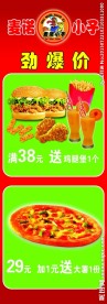 麦诺小子 汉堡