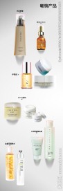 美容院护肤产品