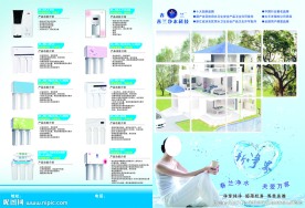 春兰净水