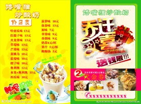 乔迁之喜宣传单