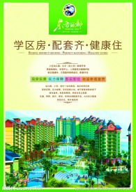 东方丽都
