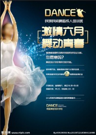 舞动青春