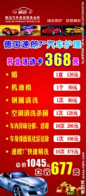速朗 展架