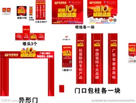 骏程陶瓷十年庆
