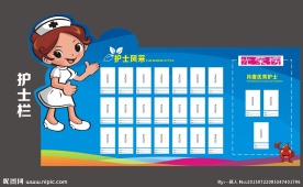 护士栏设计