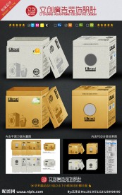 高档包装礼盒（展开图）