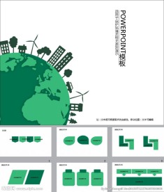 环保PPT