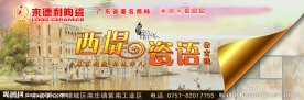 西提瓷语形象画