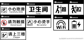 提示牌