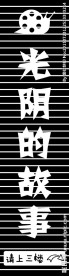 门头广告