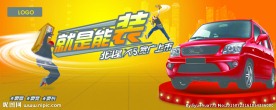 新车上市会