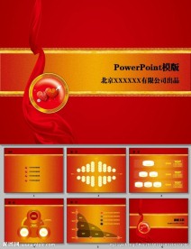节日PPT
