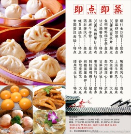 精美点心