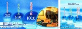 沐足广告