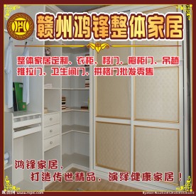 鸿锋家居  户外广告牌