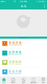 商城APP主页面