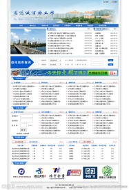 物业公司网站模板PSD图片