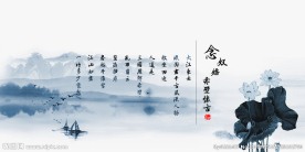 中国风 荷花水墨