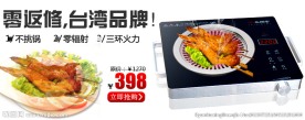电器促销海报