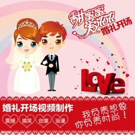 婚礼视频制作主图