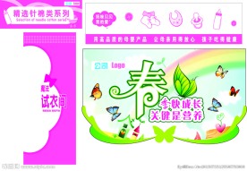 春季快成长 关键是营养