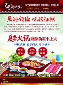 谢师宴火锅