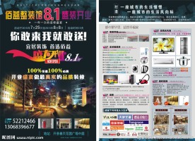 盛大开业