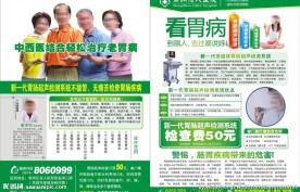 胃肠科杂志