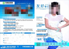 胃肠科医疗杂志