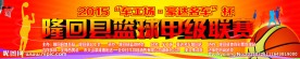 隆回篮球甲级联赛背景
