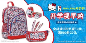 开学季海报